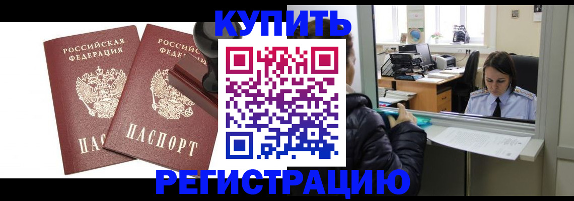 временная регистрация поиск в Туле