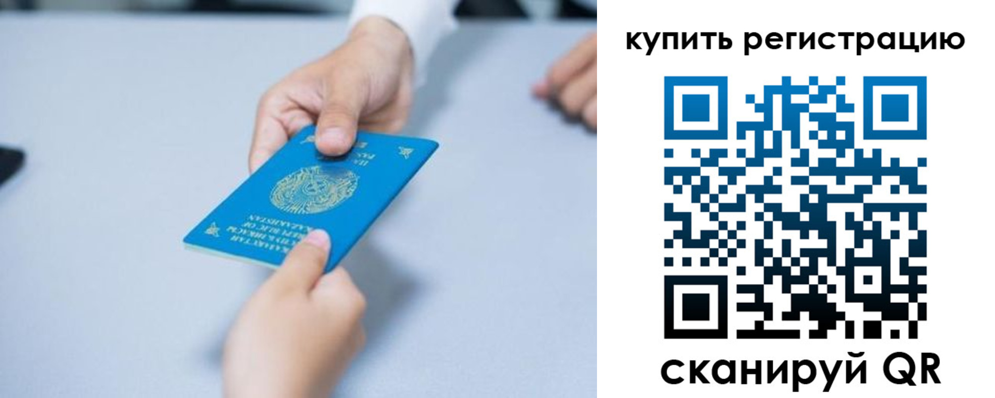 прописка 2025 в Туле