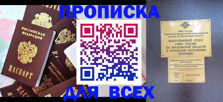 временная регистрация поиск в Туле