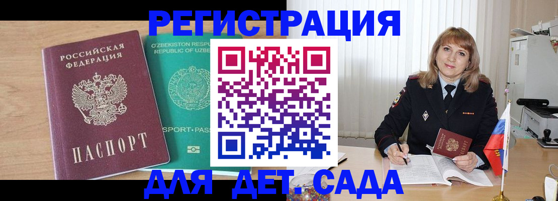 прописка для работы в Туле