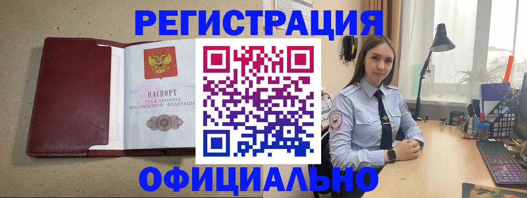 прописка ребенка в Туле