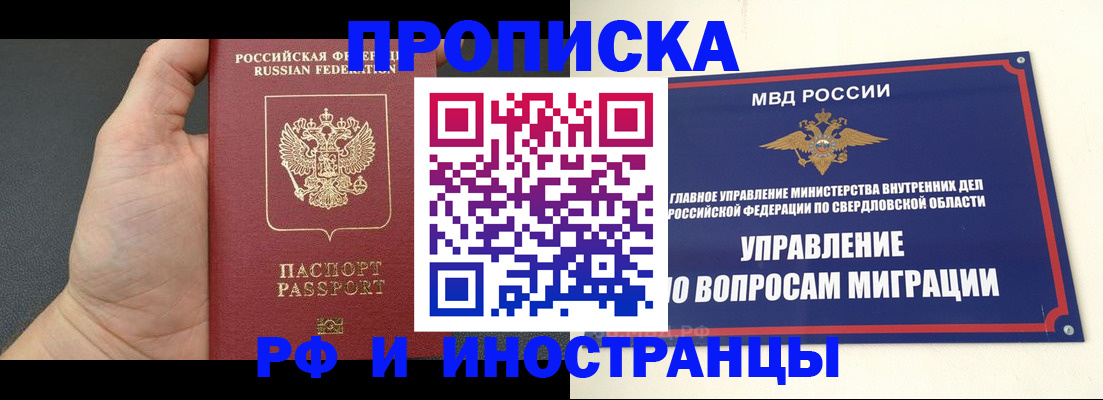 где прописаться в Туле