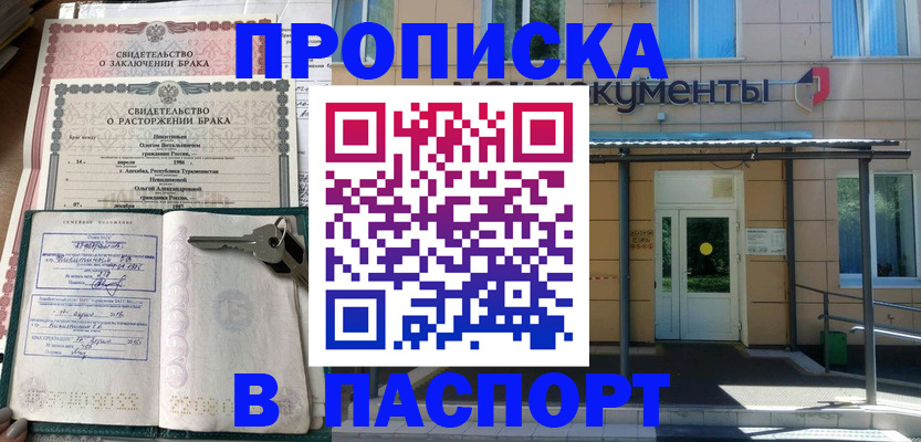 временная регистрация 2025 в Туле
