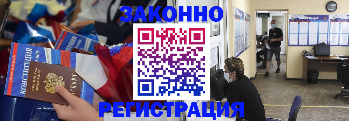 где прописаться в Туле