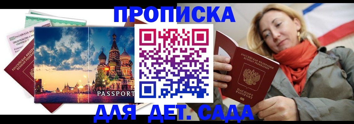 прописка иностранных граждан в Туле