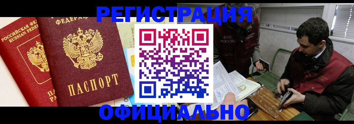 регистрация в Туле