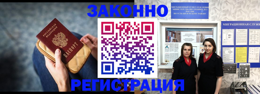 прописка иностранных граждан в Туле