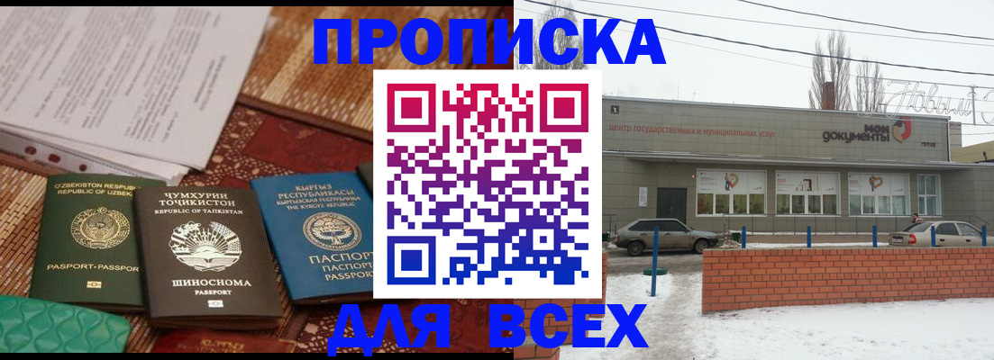 временная регистрация гарантия в Туле